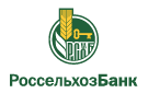 Банк Россельхозбанк в Журавской